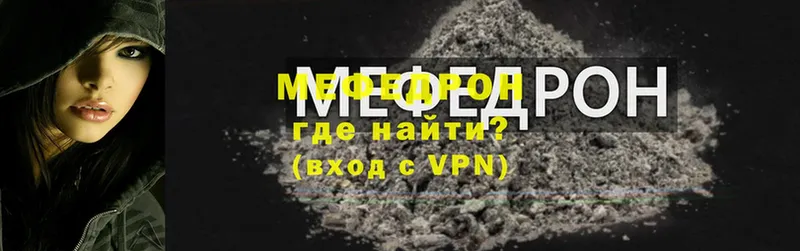 Мефедрон мяу мяу  хочу наркоту  Азов 